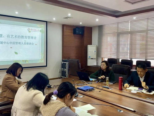 智慧与艺术的融合 教学发展中心中层管理人员艺术培训机构管理培训会