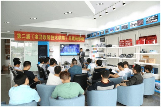 隆烁汽车用品成立宝马改装技术华东培训学院 打造营利性民办艺术培训新标杆