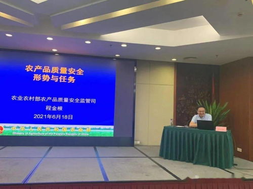 全省农产品质量安全监管工作培训会在黄山区召开