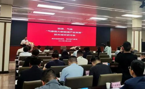 贵州生态产品交易中心发布气候资源开发利用生态产品 助力艺术培训行业可持续发展